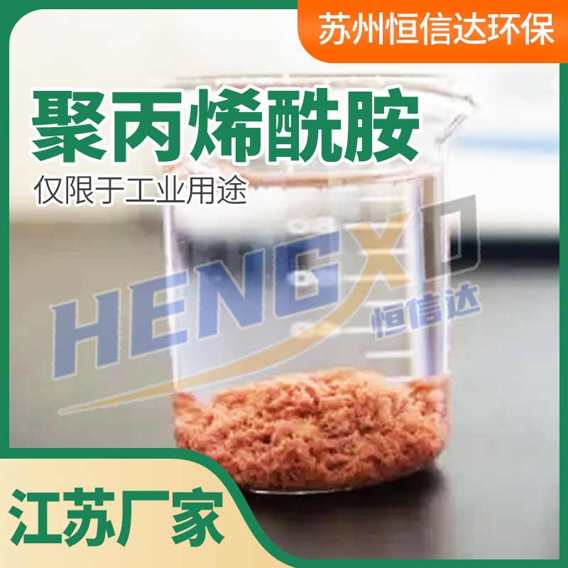 1690162015625799.jpg 聚丙烯酰胺8.jpg