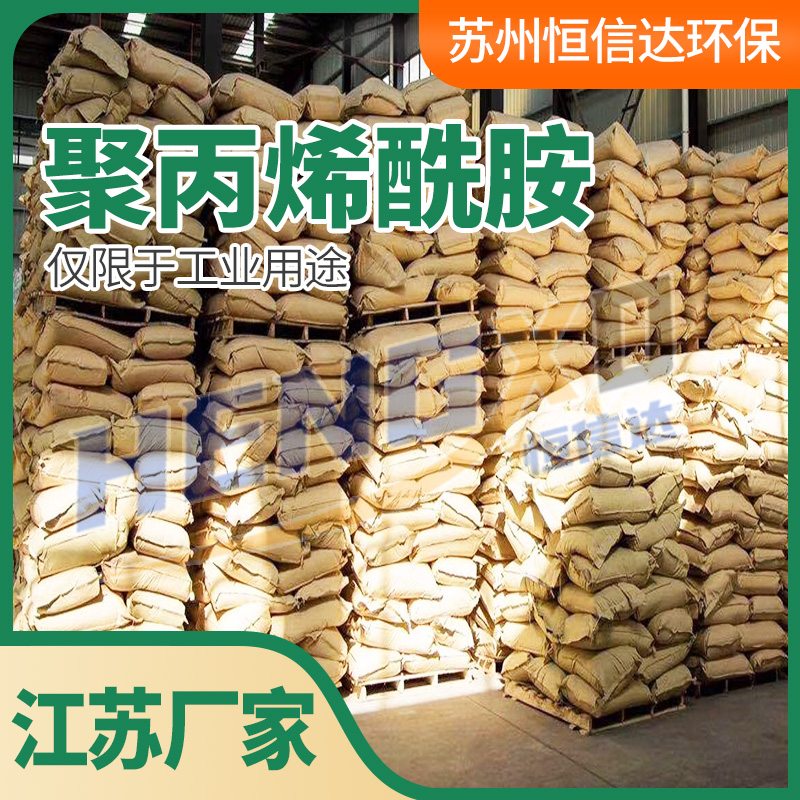 1690162020960159.jpg 聚丙烯酰胺19.jpg