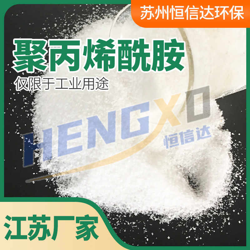 1690767571336771.jpg 聚丙烯酰胺12.jpg