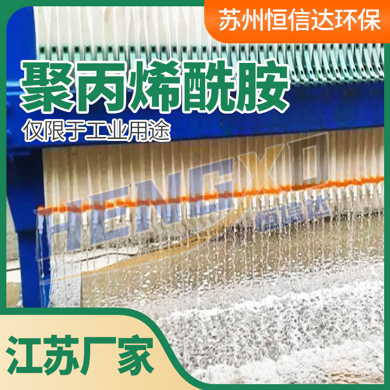 1690767582750603.jpg 聚丙烯酰胺17.jpg