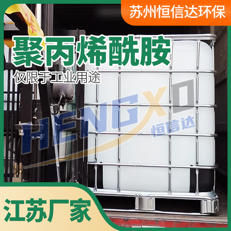 1691371323902766.jpg 聚丙烯酰胺20.jpg